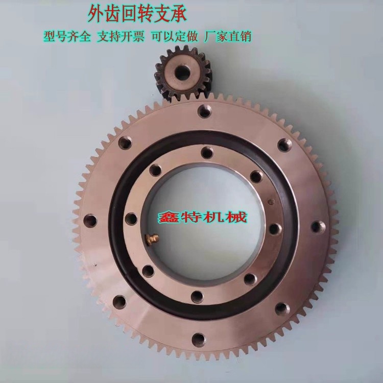 国标现货外齿回转支承小型转台旋转支撑大型机械转盘轴承回转支承