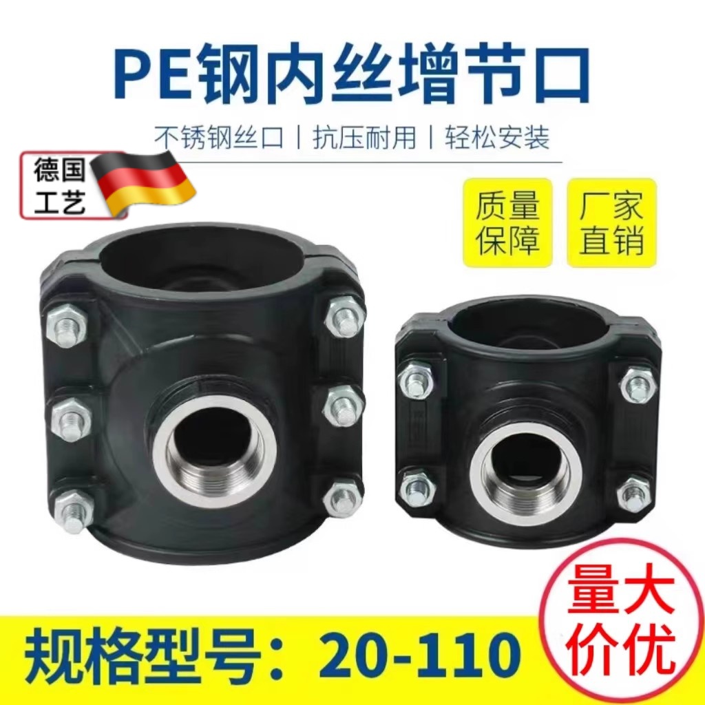 pe/pvc/ppr给水管通用钢内丝增接口哈夫节快接抢修三通分水鞍座
