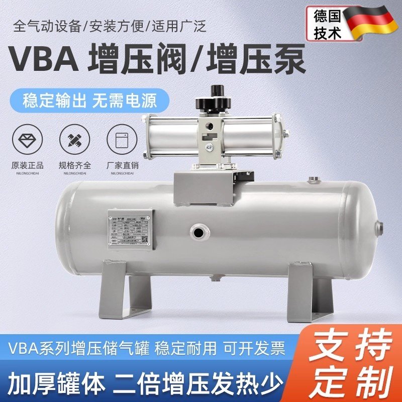 VBA气动增压阀SMC气体增压泵vba10a-02gn空气增压器储气罐气缸