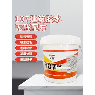 107建筑胶水108 801 901胶 内墙刷墙面贴瓷砖腻子粉专用水性胶水