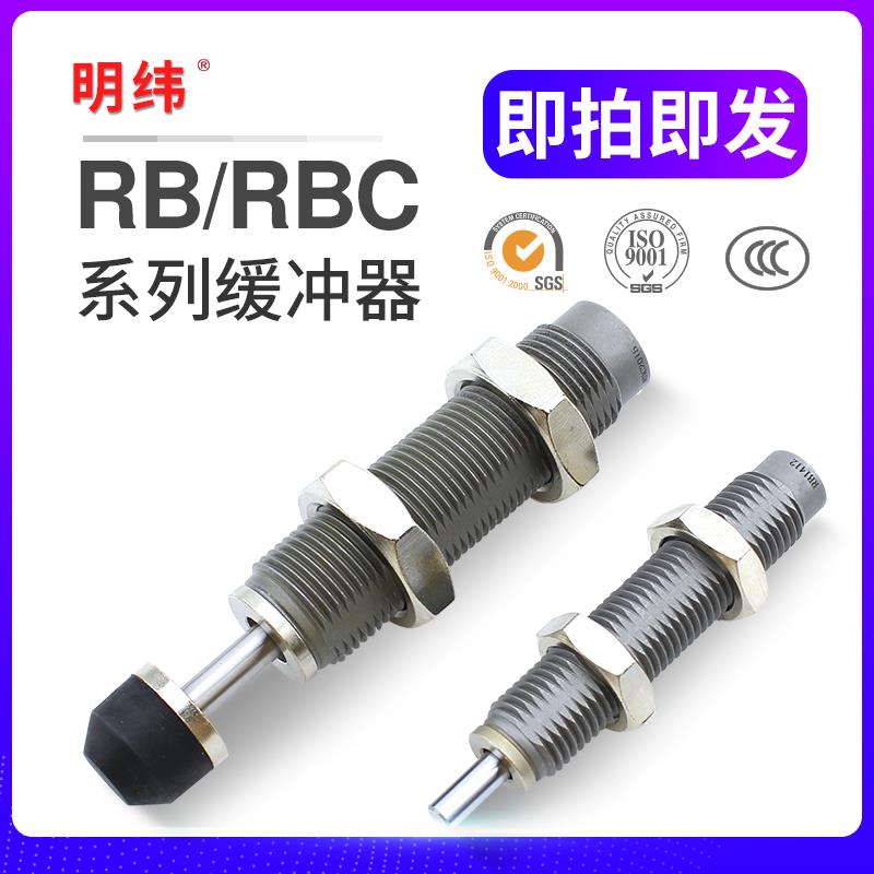 SMC型油压液压缓冲器RB/RBC/0604/0806/1006/1007/1412/2015弹簧