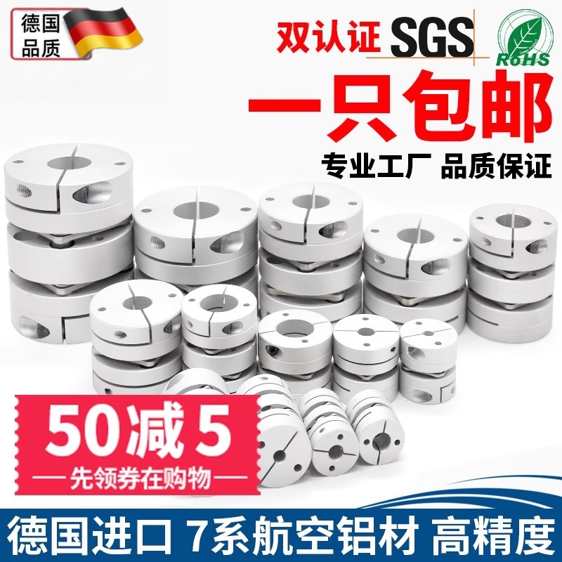 铝合金单膜片联轴器双膜片弹性大扭矩连轴器编码器电机伺服键槽
