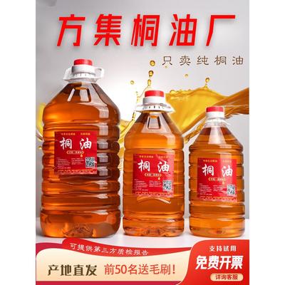 正宗桐油木材防水，防腐，耐候木油海洋老式纯桐油清漆纯天然原桐