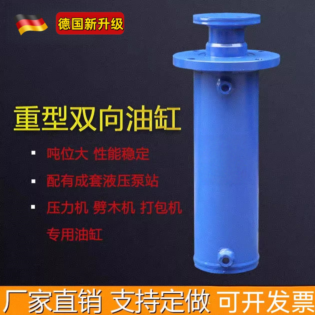 40吨60吨100吨液压油缸压力机打包机液压缸油顶定做双向油缸泵站