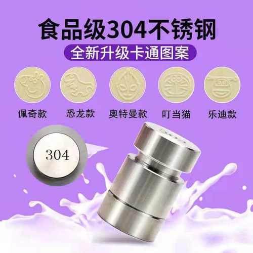 不锈钢奶片机压奶片神器打砸奶片奶粉制作奶片奶片模具小型抖音