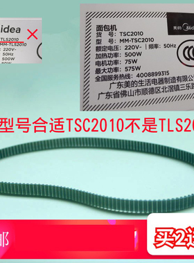 美的面 面包机配件MM-TSC2010/TLS2010/HM20Q1/ESC2032/2000齿轮