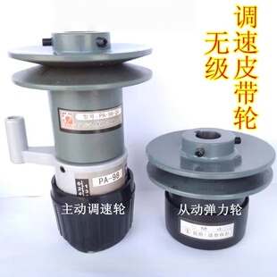 无级无极变速调速皮带轮调速器宽幅三角带四面刨双面刨皮带调速轮