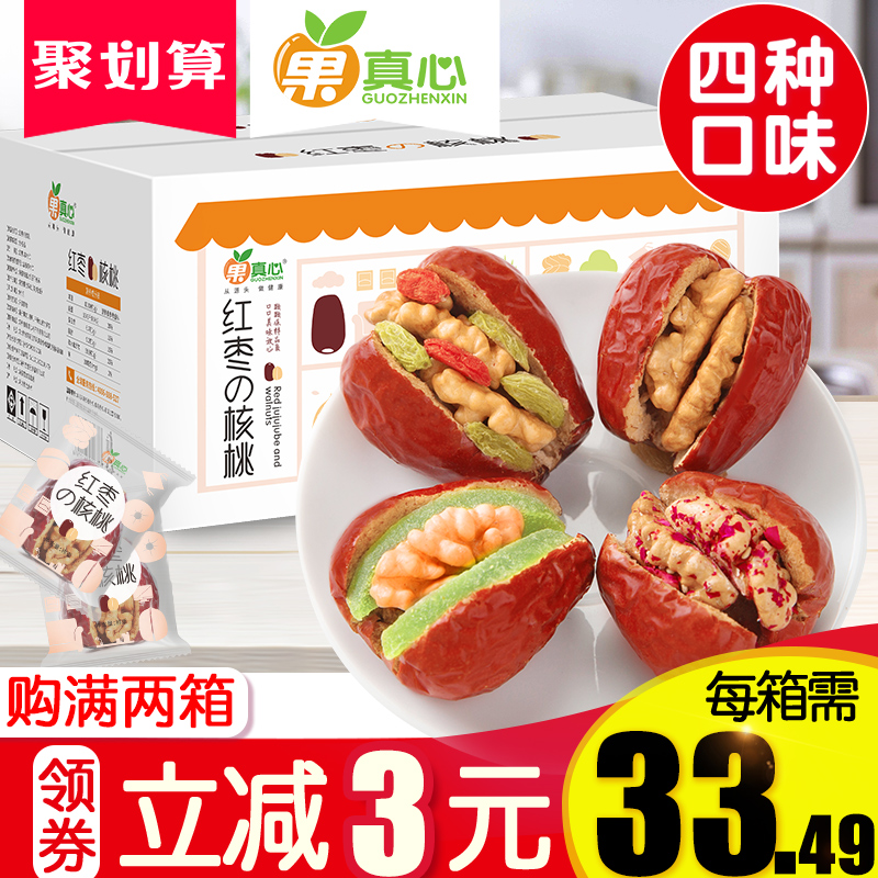 ¹ûÕæÐÄÔæ¼ÐºËÌÒ1000g н®ºìÔæ´óÔæ¼ÓºËÌÒÈʼÐÐÄ–Ò°üÆÏÌѸɱ§±§