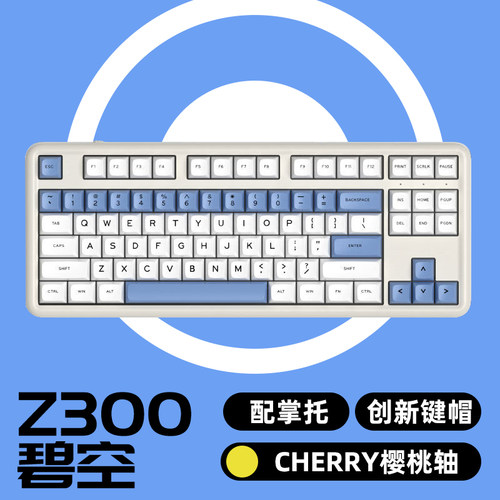 ikbc樱桃轴机械键盘87键送键帽