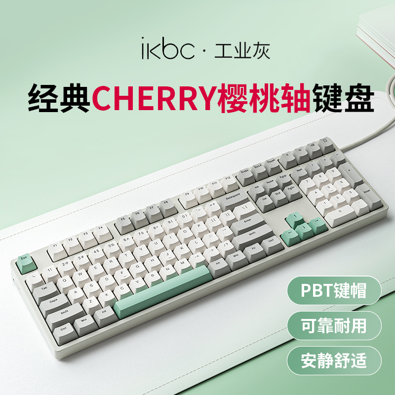 ikbc复古风樱桃轴机械键盘108键