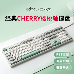 ikbc工业灰W200机械键盘87键游戏电竞复古蓝牙无线办公键盘樱桃轴