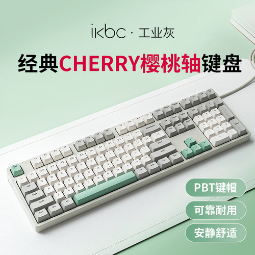 ikbc复古风樱桃轴机械键盘108键