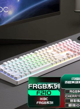ikbc机械键盘樱桃cherry键盘游戏电竞专用FRGB有线背光键盘108键