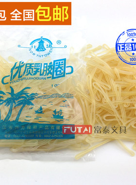 正品北塔优质乳胶圈椰树150条