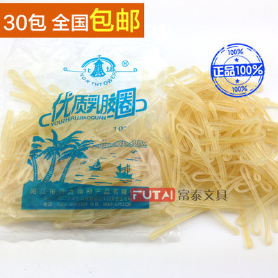 正品北塔优质乳胶圈椰树150条