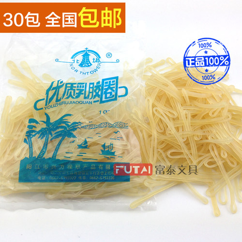 正品北塔优质乳胶圈椰树150条