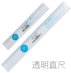 得力20/30/40cm厘米塑料直尺6230 绘图制图工具 透明文具尺子量长