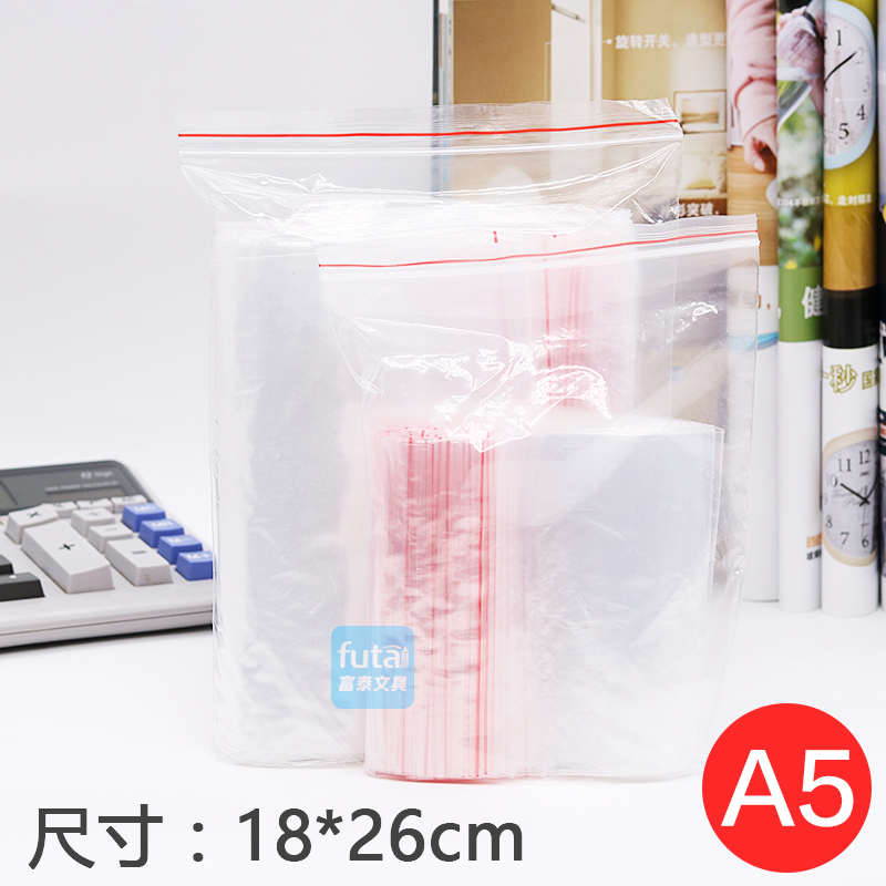 透明自封袋 发票专用封口袋 中号防水密封袋包装袋子 18*26cm*3丝 文具电教/文化用品/商务用品 自封袋/自粘袋 原图主图