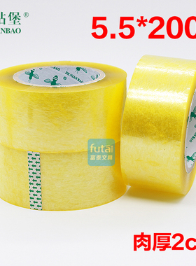 德粘堡封箱胶带 蜜蜂5.5cm*200y透明胶带 打包胶带超粘不断封箱胶