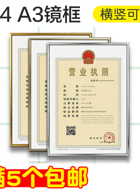 /镜框相框营业执照税务