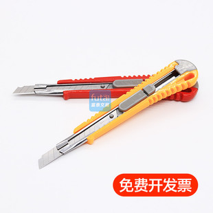 日钢工具刀RG-331美工刀 办公小介刀 小号刀片手工刀 美工裁纸刀