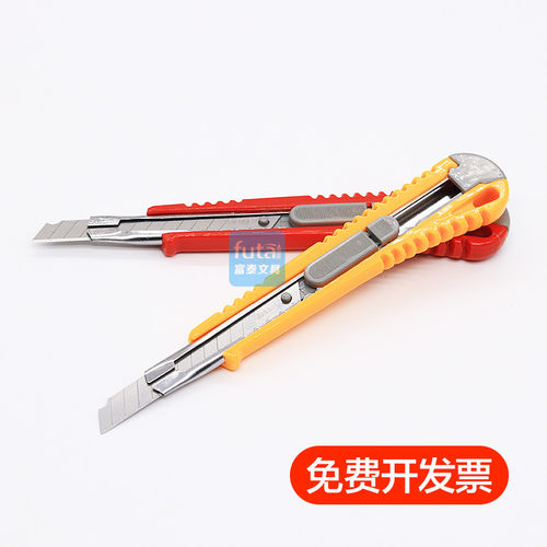 日钢工具刀RG-331美工刀 办公小介刀 小号刀片手工刀 美工裁纸刀