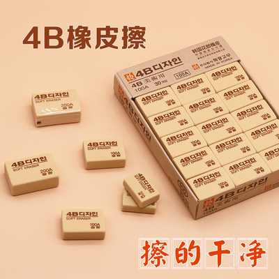 南韩4b胶擦100a胶擦4b办公绘图