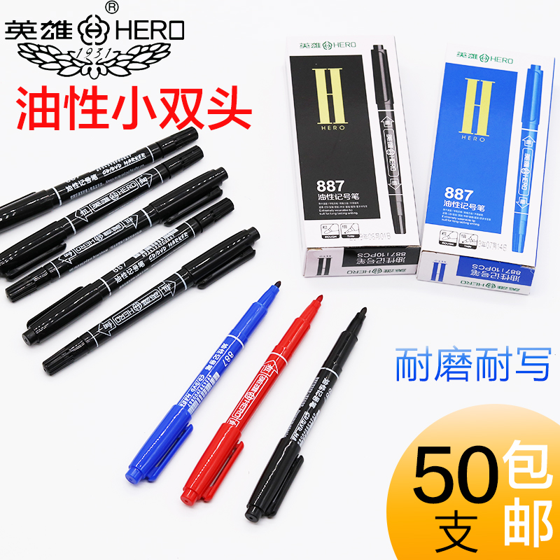 英雄光盘绘画大头油性记号笔