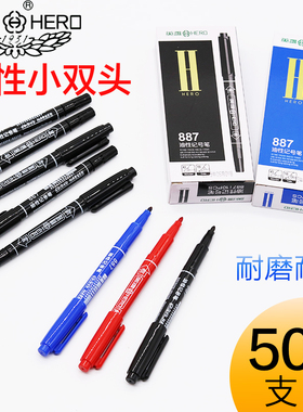 英雄油性记号笔887小双头勾线笔光盘物流笔绘画大头标记号笔油性
