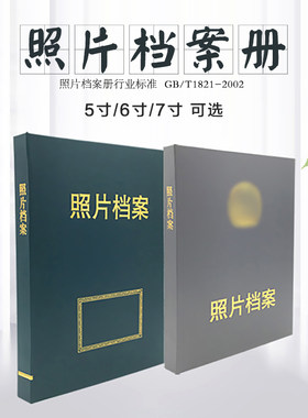 盛泰5寸6寸7寸pvc照片盒子本345r