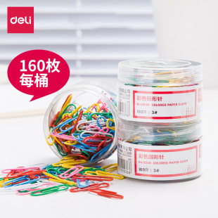 得力回形针0038彩色创意可爱中号曲别针办公用品29mm 筒 160枚