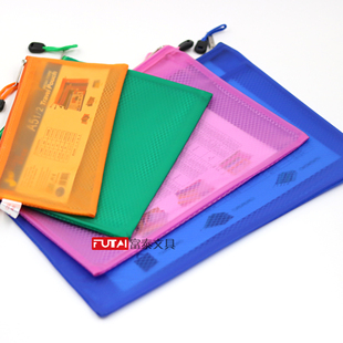 创生双层文件袋 磨砂拉链袋票据袋 A5/B5/A4防水文件袋夹网资料袋