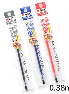 正品 晨光中性笔芯MG6100办公型中性笔芯 0.38mm水笔替芯通用款型