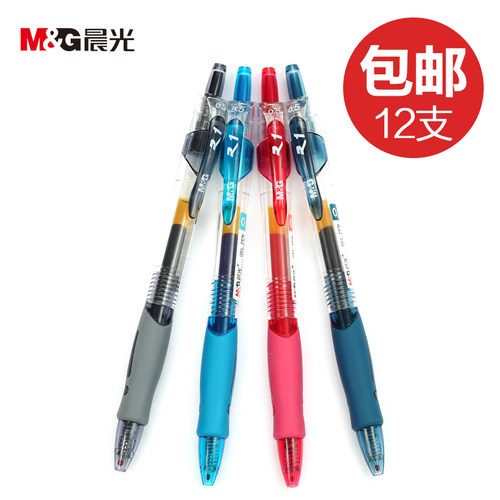 晨光中性笔0.5mm签字笔中性水笔