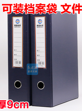 南国威利A900档案盒 磁扣加厚文件盒B900资料盒皮质加大A4档案盒