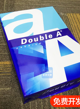 正品DoubleA A4复印纸80g复印纸 达伯埃打印复印纸白纸 500张/包