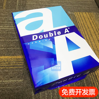 正品a480g达伯埃打印复印纸