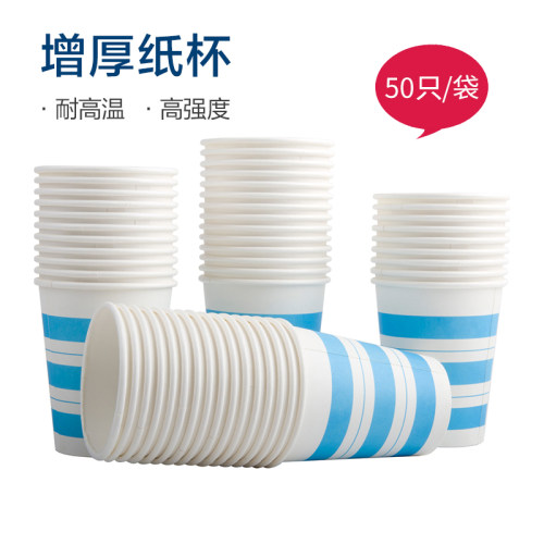 得力9560一次性经济50只装纸杯子