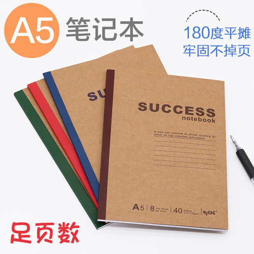 a5牛皮封面办公笔记作业本定制