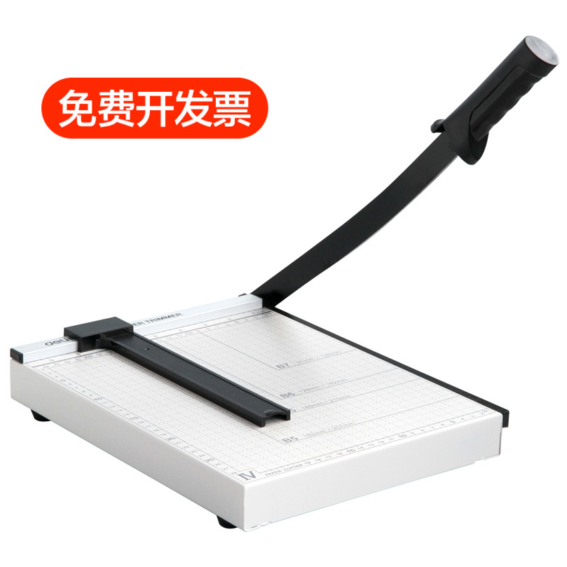 得力8014手动裁纸刀 A4切纸机 名片卡片相片切刀 切纸器切割办公