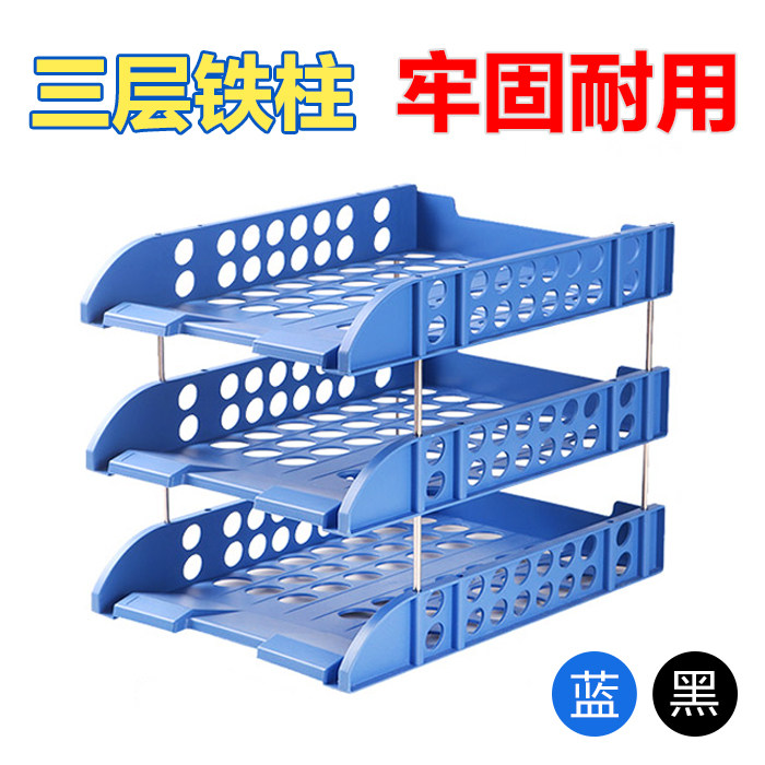 TONGBIFA 3층 파일 트레이 213A 두꺼운 단단한 소재 둥근 구멍 파일 트레이 철 막대 3칸 두꺼운 파일 선반