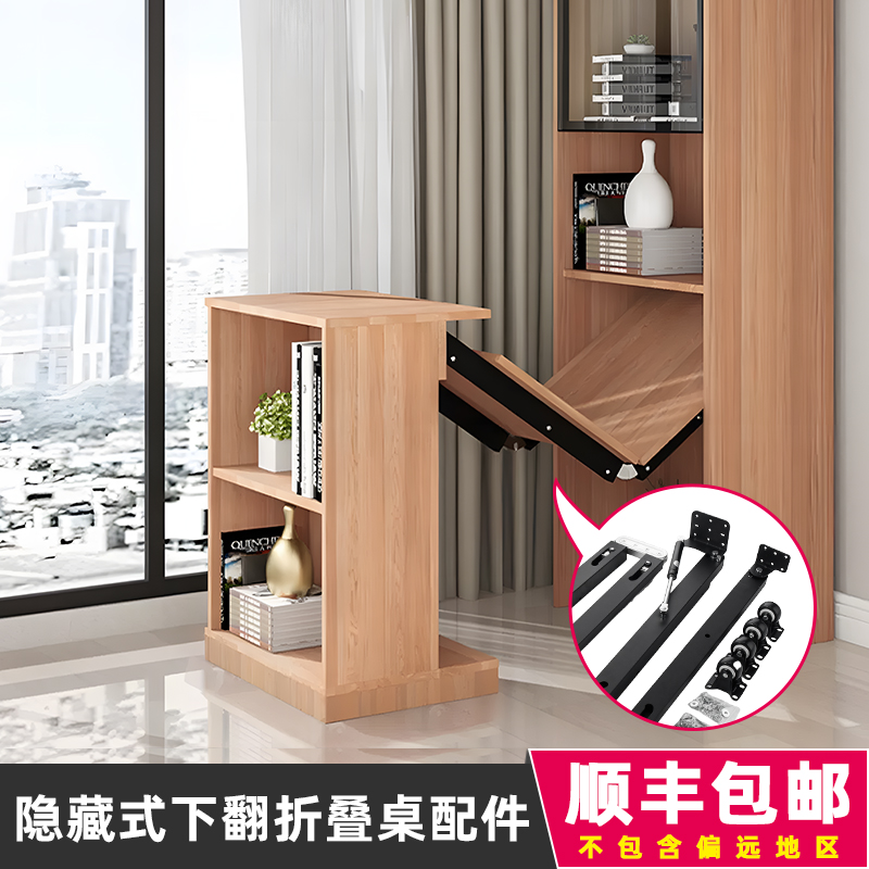 下翻式隐藏可折叠桌多功能配件