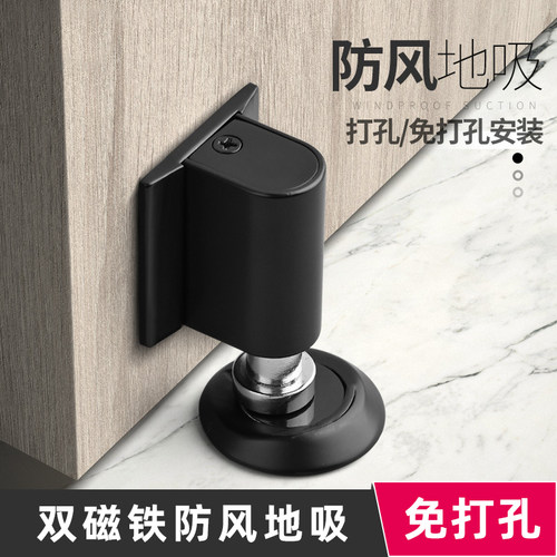 免打孔门挡门碰门阻强磁防风地吸
