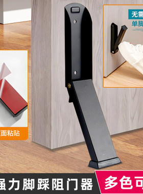 脚踩门挡阻门器防撞门吸防盗防风