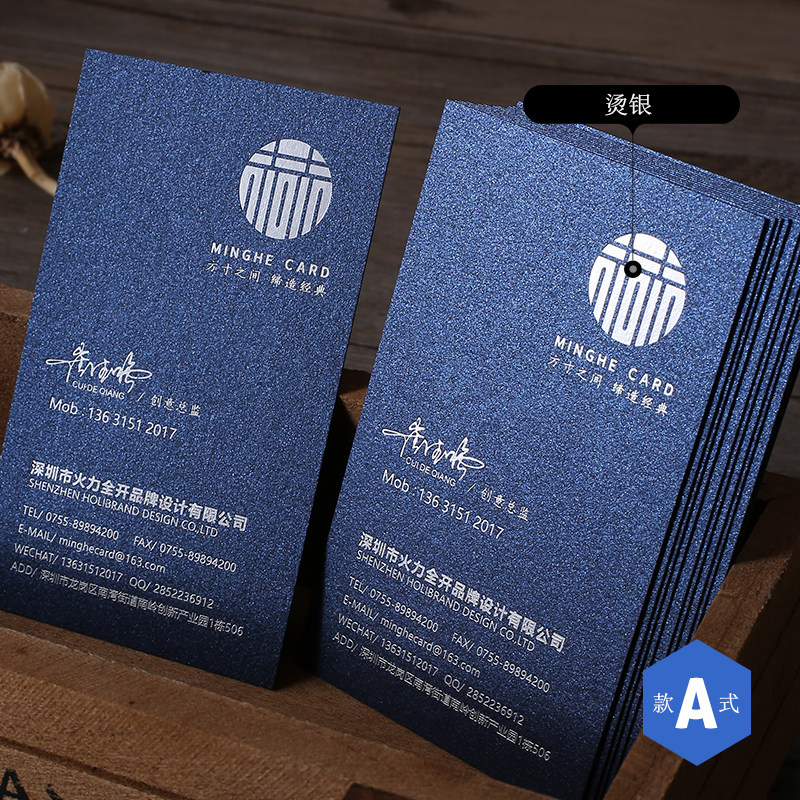 庚火  高档名片制作免费设计建设类金融保险律师高极凹凸烫金银创意特种纸高端名片深蓝色uv印刷订做定制