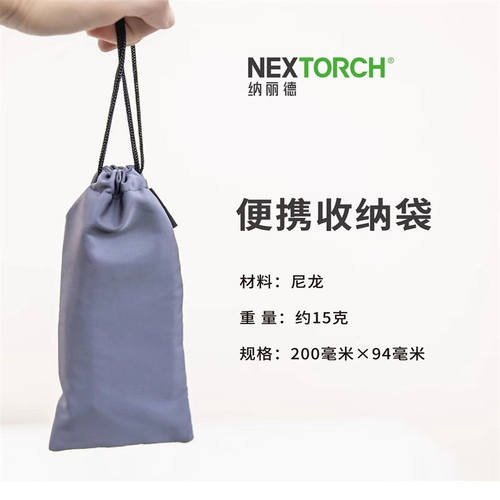 纳丽德手电筒收纳袋