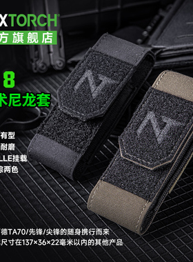 nextorch纳丽德V18尼龙套TA70战术手电专属电筒套便携多功能挂载