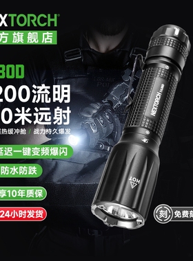 nextorch纳丽德TA30D战术手电筒2025新款强光高流明救援战术EDC