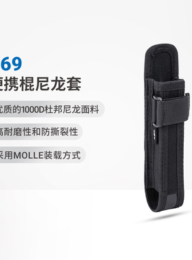 NEXTORCH纳丽德V69尼龙机械甩棍棍套战术腰带配件保护套便携腰套