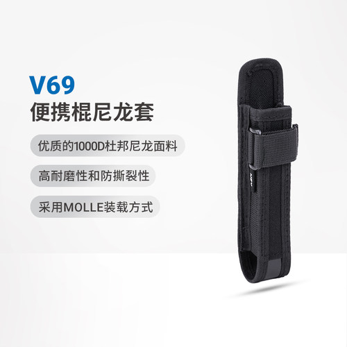 nextorch纳丽德v69棍套战术腰带